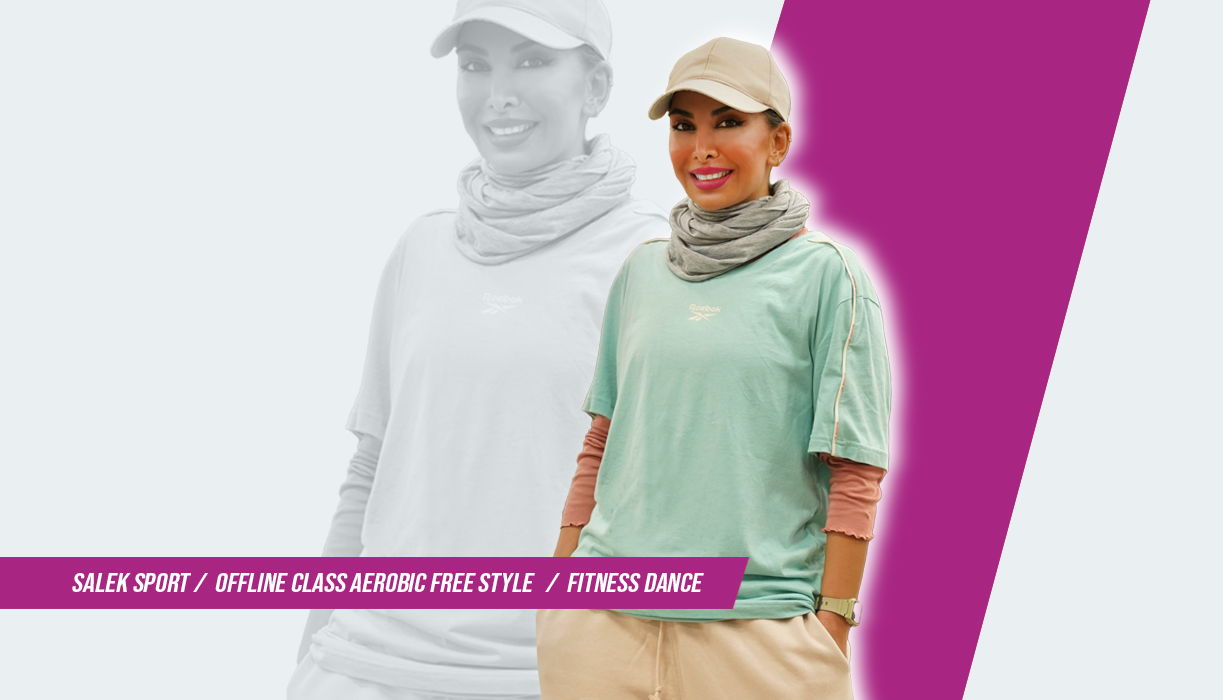 ایروبیک فری استایل استاد المیرا مقدم